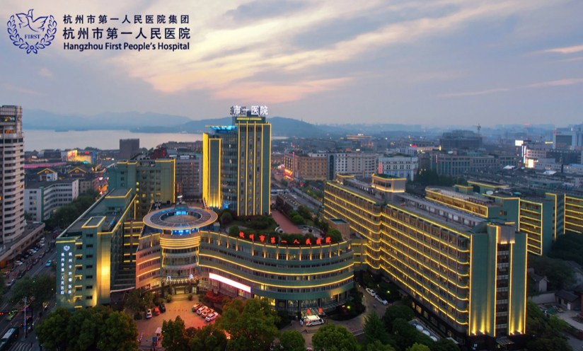 杭州市第一人民医院护工陪护-医院陪诊服务